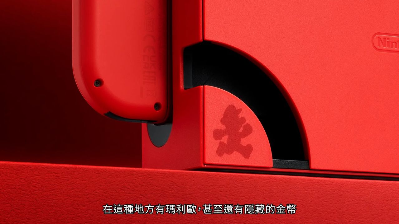 ▲▼快訊／任天堂Switch OLED版出新色　瑪利歐亮麗紅10月開賣。（圖／翻攝自 YouTube／任天堂）