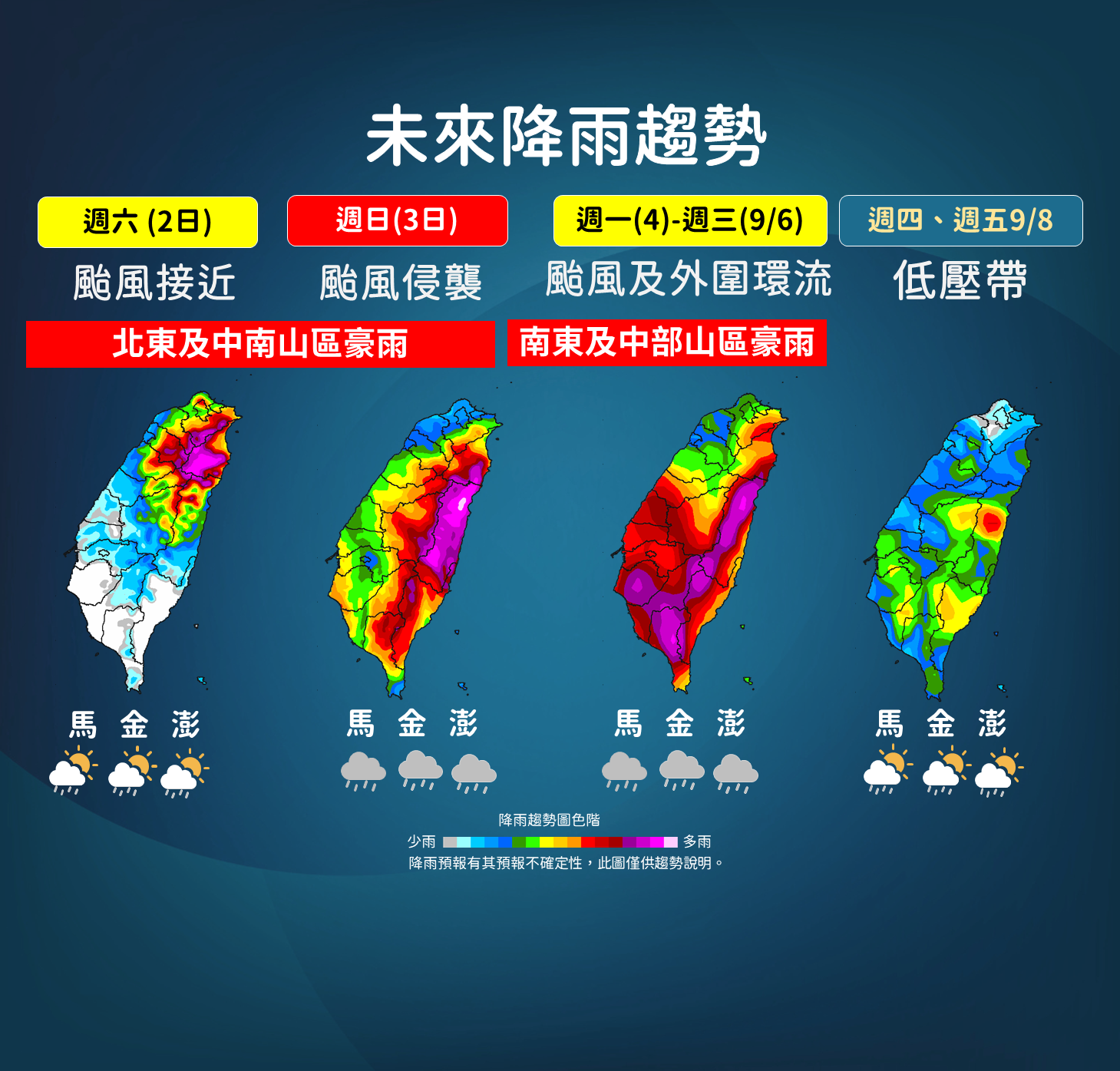 ▲▼海葵撲台，最新風雨預測。（圖／氣象局）