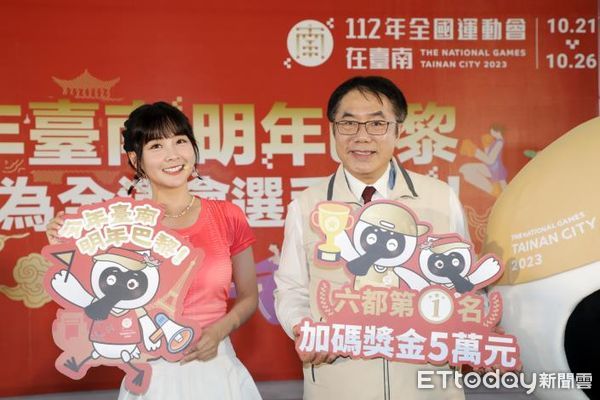 ▲2023年全國運動會將在台南盛大舉行，1日台南市長黃偉哲公布本屆宣傳大使為籃籃，並宣布本屆賽事金牌獎勵金將於原額度上，額外加碼5萬元，使本屆金牌獎勵金成為六都第一 （圖／記者林東良翻攝，下同）