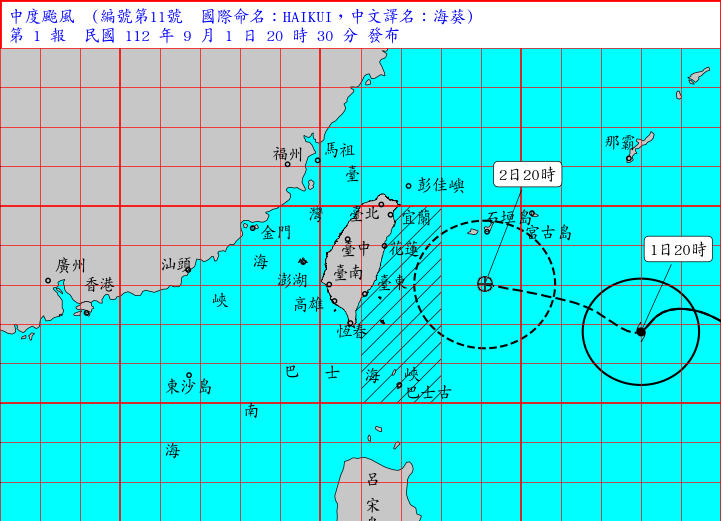 ▲氣象局20:30發布海葵海上警報。（圖／氣象局）