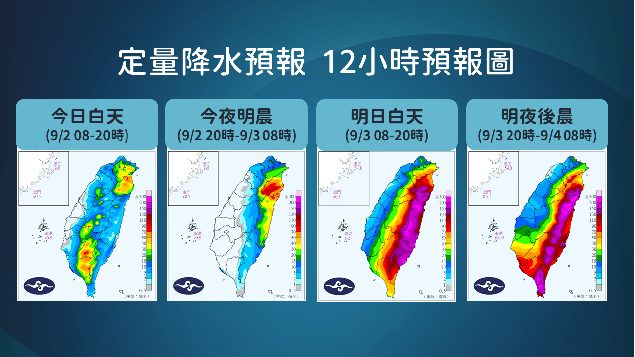 ▲▼海葵颱風定量降水預報。（圖／氣象局）