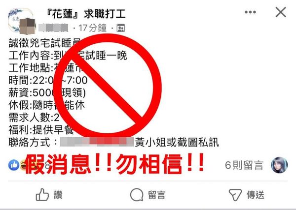 ▲▼    花蓮殯儀館遭冒用臉書徵才       。（圖／翻攝花蓮市公所官網）