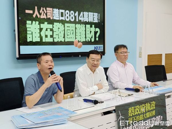 ▲▼國民黨團召開「一人公司進口8814萬顆蛋！誰在發國難財？」記者會。（圖／記者宋良義攝）