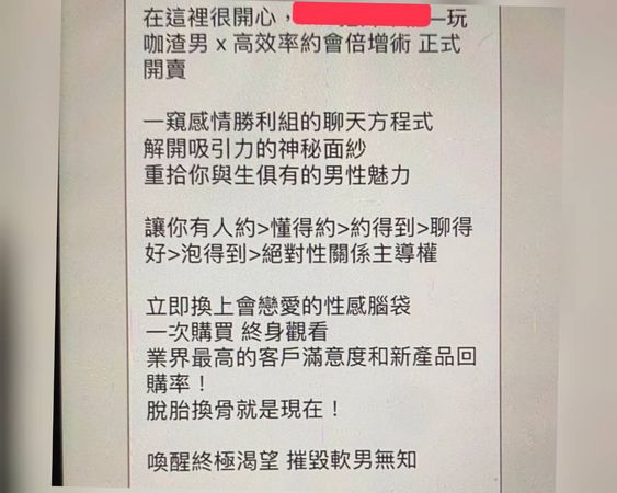 ▲男子想談戀愛網路交友險遭詐。（圖／警方提供）