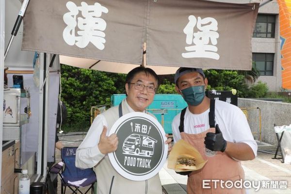 ▲台南市政府與台南晶英酒店合作辦理第5屆「府城漢堡節」，2日在小西門國泰置地廣場登場，台南市長黃偉哲特地到場力推美食。（圖／記者林東良翻攝，下同）