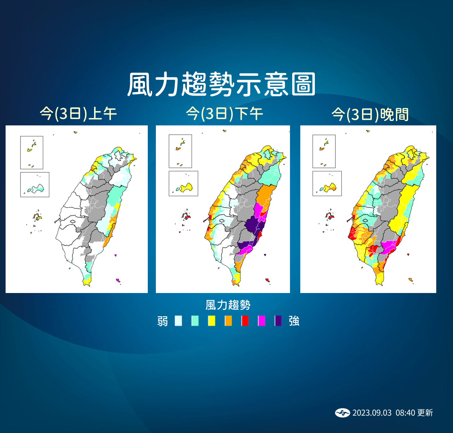 ▲▼海葵颱風風雨趨勢。（圖／氣象局）