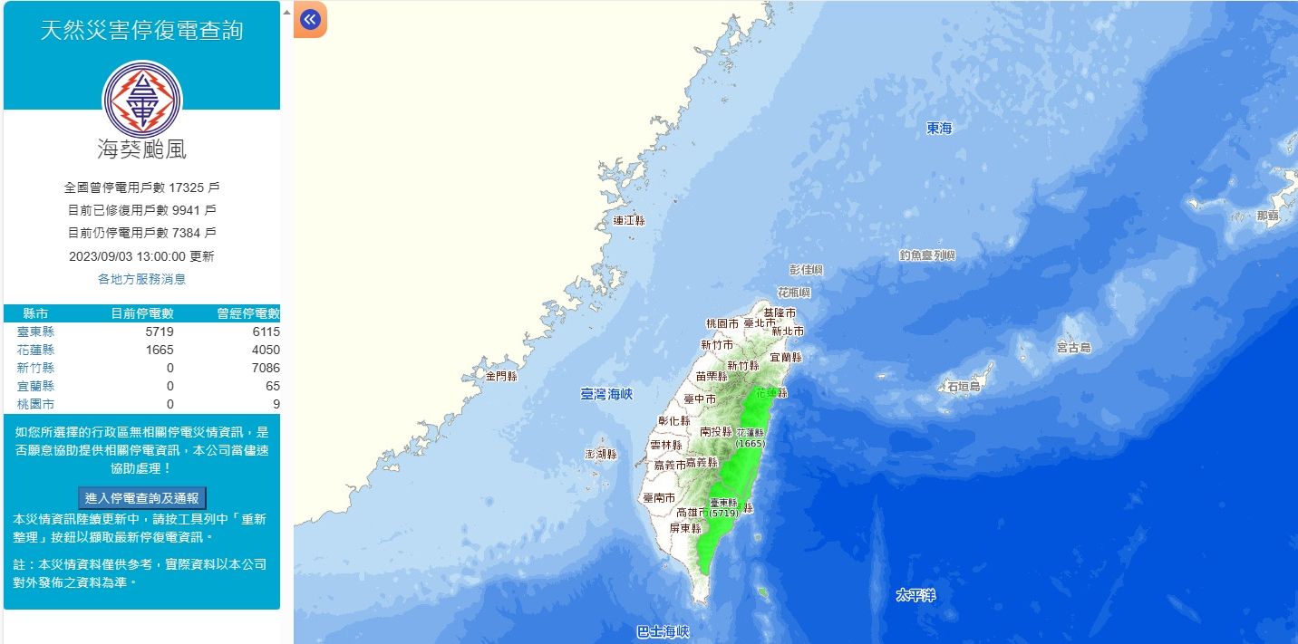 ▲▼全台目前仍有7384戶停電中。（圖／取自台電）