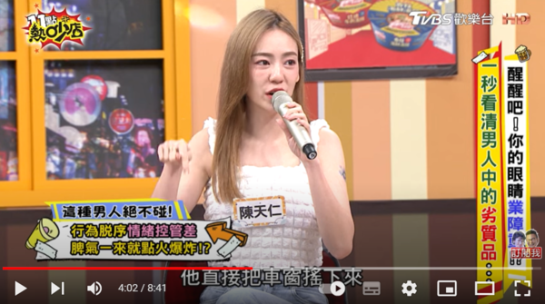 ▲▼陳天仁。（圖／翻攝自YouTube／11點熱吵店）