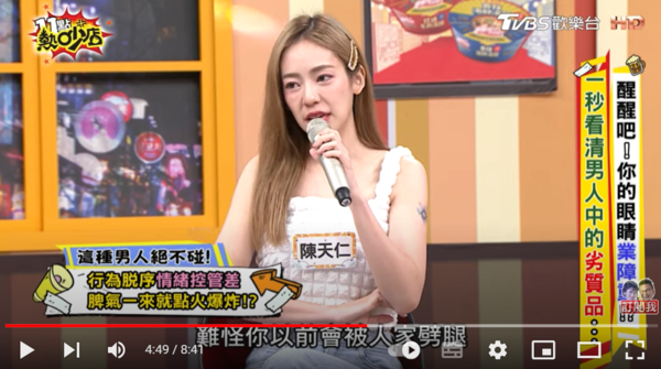 ▲▼陳天仁。（圖／翻攝自YouTube／11點熱吵店）