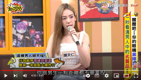 ▲▼陳天仁。（圖／翻攝自YouTube／11點熱吵店）