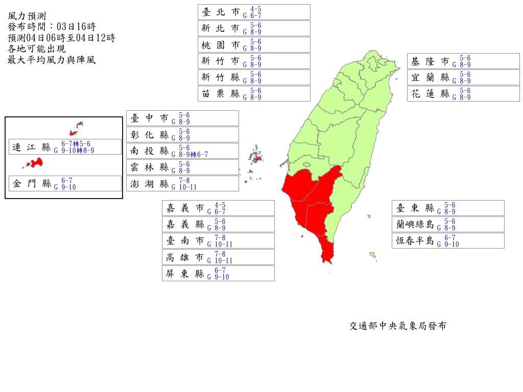 ▲▼氣象局最新風力預測。（圖／氣象局）