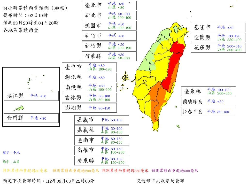 ▲▼海葵颱風。（圖／中央氣象局）