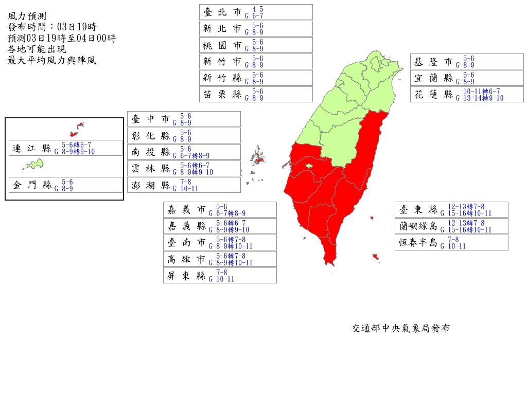 ▲▼海葵颱風。（圖／中央氣象局）