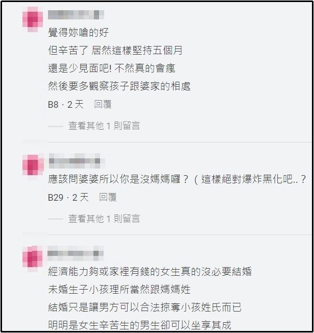 ▲▼兒子從母姓　婆家狂唸5個月「會被笑沒爸爸」！她2句話反嗆全場叫好。（圖／翻攝自Dcard）