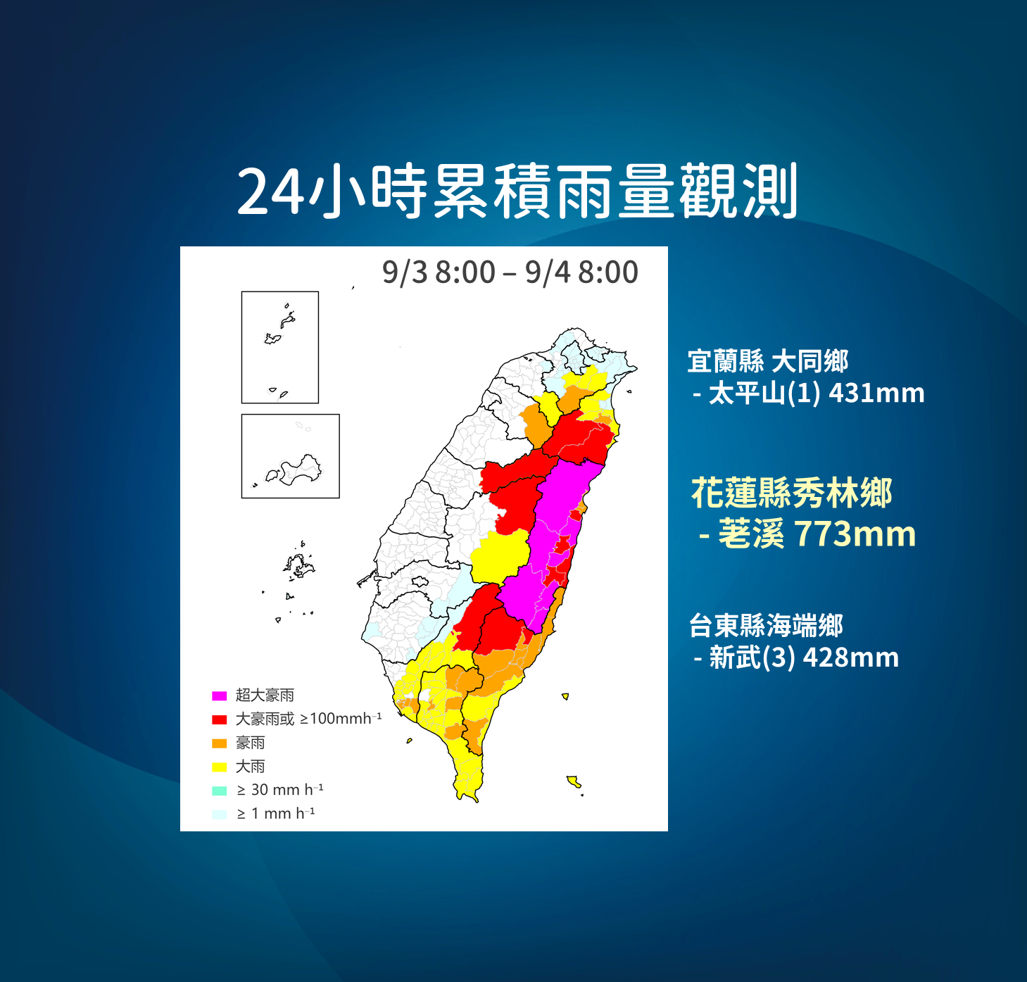 ▲▼海葵颱風影響。（圖／氣象局）