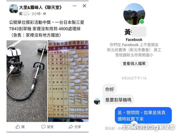 ▲▼戴姓男子在臉書急售割草機，不料被許女發覺是詐騙拒收，對方竟恐嚇要「找竹聯的」，台中市議員張芬郁怒批詐騙集團太囂張。（張芬郁服務處提供，下同）