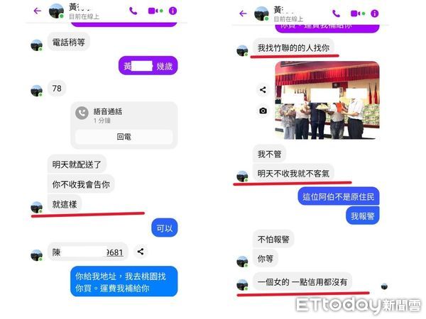 ▲▼戴姓男子在臉書急售割草機，不料被許女發覺是詐騙拒收，對方竟恐嚇要「找竹聯的」，台中市議員張芬郁怒批詐騙集團太囂張。（張芬郁服務處提供，下同）