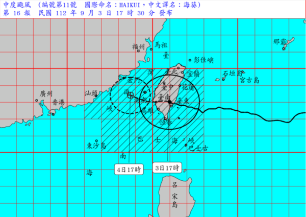 ▲▼海葵颱風1700最新路徑。（圖／氣象局）