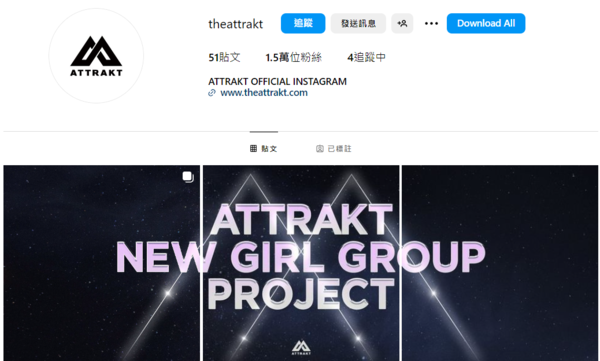 ▲▼【FIFTY FIFTY公司『ATTRAKT』展開新女團Project】。（圖／翻攝自Instagram／ATTRAKT）