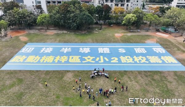 ▲▼高雄,S廊帶,台積電,灣內國小,藍田國小,房價,家長             。（圖／高雄市政府提供）