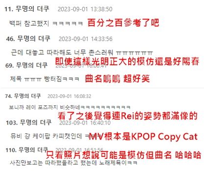 ▲網友稱這種做法簡直是「KPOP Copy Cat（山寨KPOP）」。（圖／翻攝自theqoo）翻譯自《ETtoday星光雲》