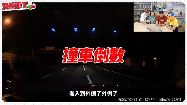 ▲蔡阿嘎同事半夜開高速公路，突然從中線偏移出去，撞上護欄。（圖／翻攝自YouTube／蔡阿嘎Life）