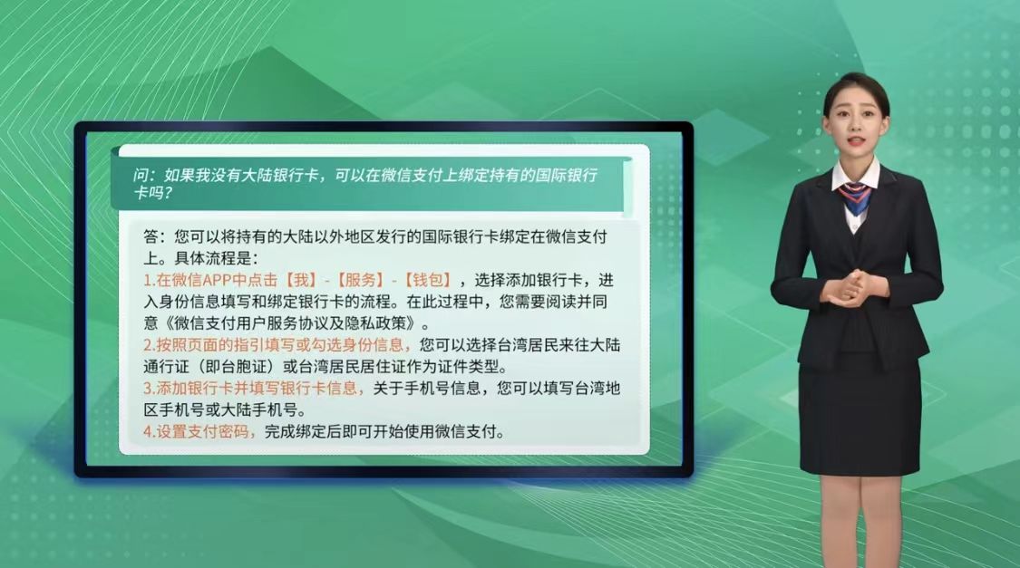 ▲▼  大陸鬆綁台胞電子支付 ，程序更簡化方便          。（圖／翻攝 京彩台灣）