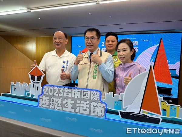 ▲台南市政府舉辦首屆「2023台南國際遊艇生活節」，將於亞果台南安平遊艇碼頭登場，市長黃偉哲邀請民眾一起來坐遊艇看演唱會逛市集。（圖／記者林東良翻攝，下同）