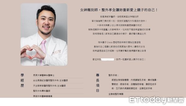 ▲▼整形名醫陳威宇2019年在葳亞娜診所為男病患湯和軒隆鼻，涉因疏失造成湯男死於惡性高熱引發的多重器官衰竭。（圖／翻攝網路）