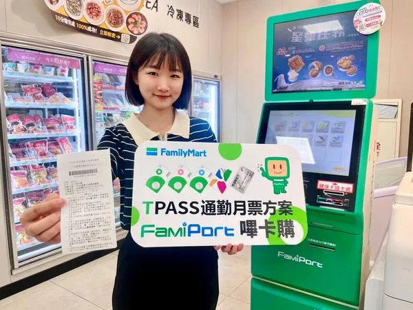 ▲▼9月6日起，消費者可以在全家便利商店購買行政院TPASS「基北北桃」與「中彰投苗」與「宜蘭」通勤月票。（圖／悠遊卡公司提供）