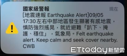 中部17:30地震「感覺搖好久」　中南部網友洗版：真的超晃