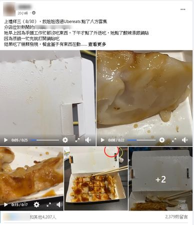 ▲▼網友爆料吃八方雲集鍋貼發現有蛆。（圖／翻攝爆料公社）