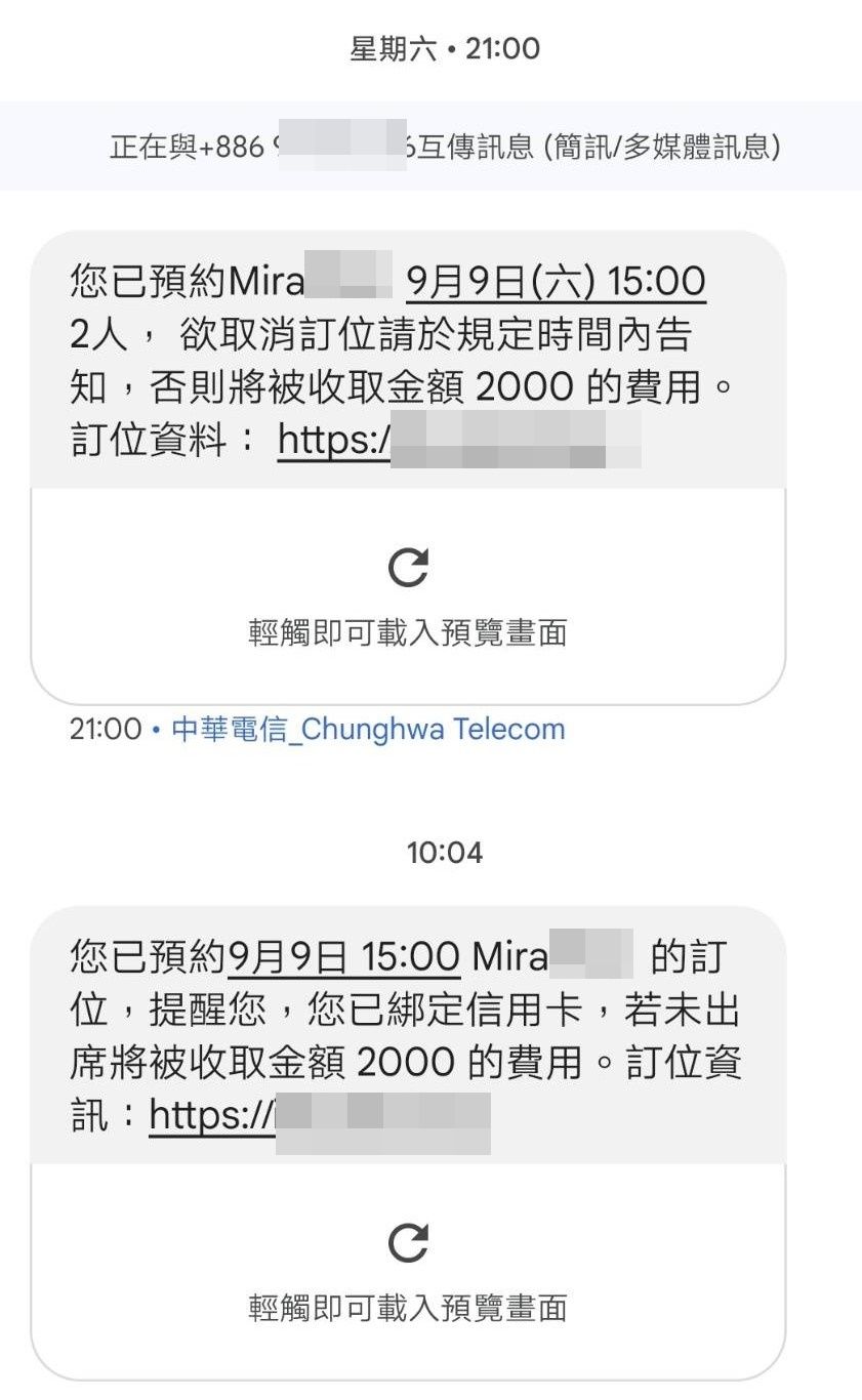 ▲訂位者留錯電話了。（圖／翻攝自匿名2公社）