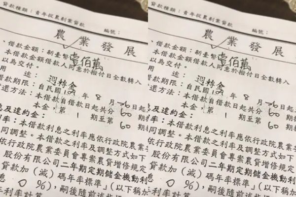 回老家務農「青貸100萬」　他被通知違約爆慘！全場炸鍋力挺 | ETtoday生活新聞 | ETtoday新聞雲