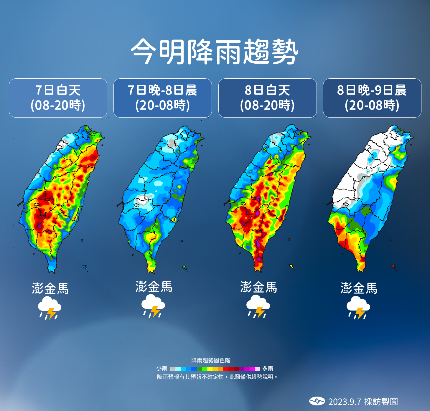 ▲▼未來降雨趨勢。（圖／氣象局）