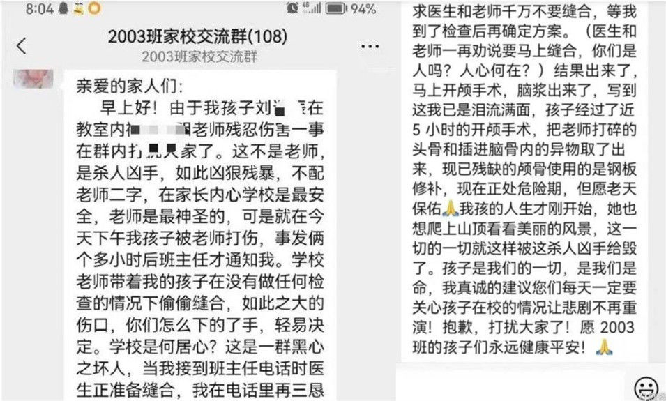 ▲▼長沙一9歲女生被老師擊打致頭骨破碎。（圖／翻攝自中國青年網）