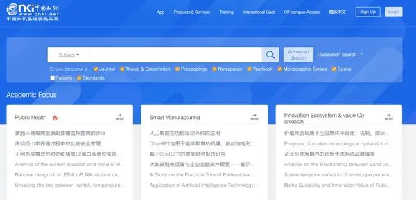 ▲▼大陸學術期刊資料庫「知網」。（圖／翻攝知網）