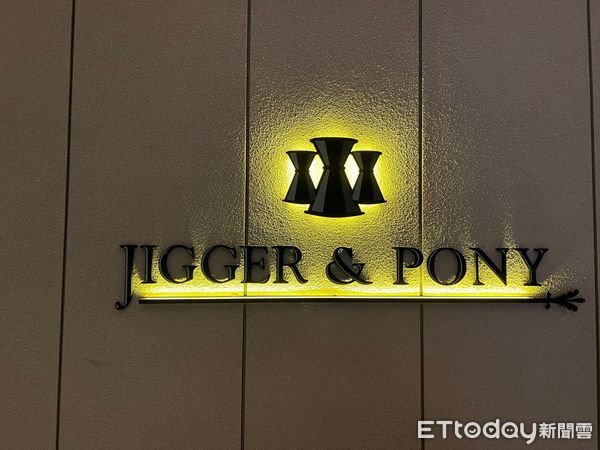 ▲Jigger&Pony,新加坡Jigger&Pony。（圖／記者彭懷玉攝）