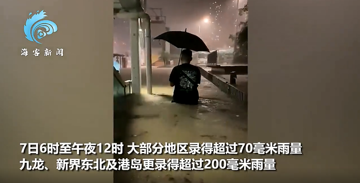 ▲▼海葵餘威釀「黑色暴雨」重創香港。（圖／翻攝自海客新聞）