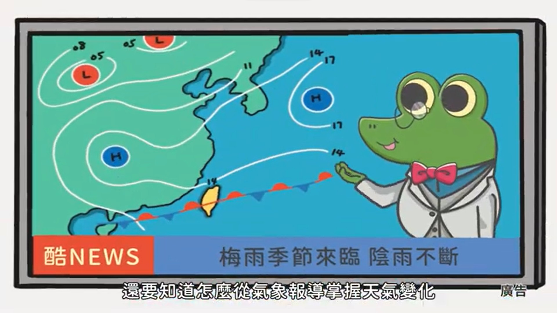 ▲台北酷課雲推出「國中地理」全新動畫影片。（圖／台北市教育局提供）