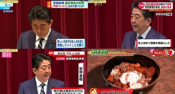 過去日本年號從「平成」宣布改成「令和」時，日本各大電視台也直播如此重大消息，不過「東京電視台」僅關心牛丼。（翻攝X）