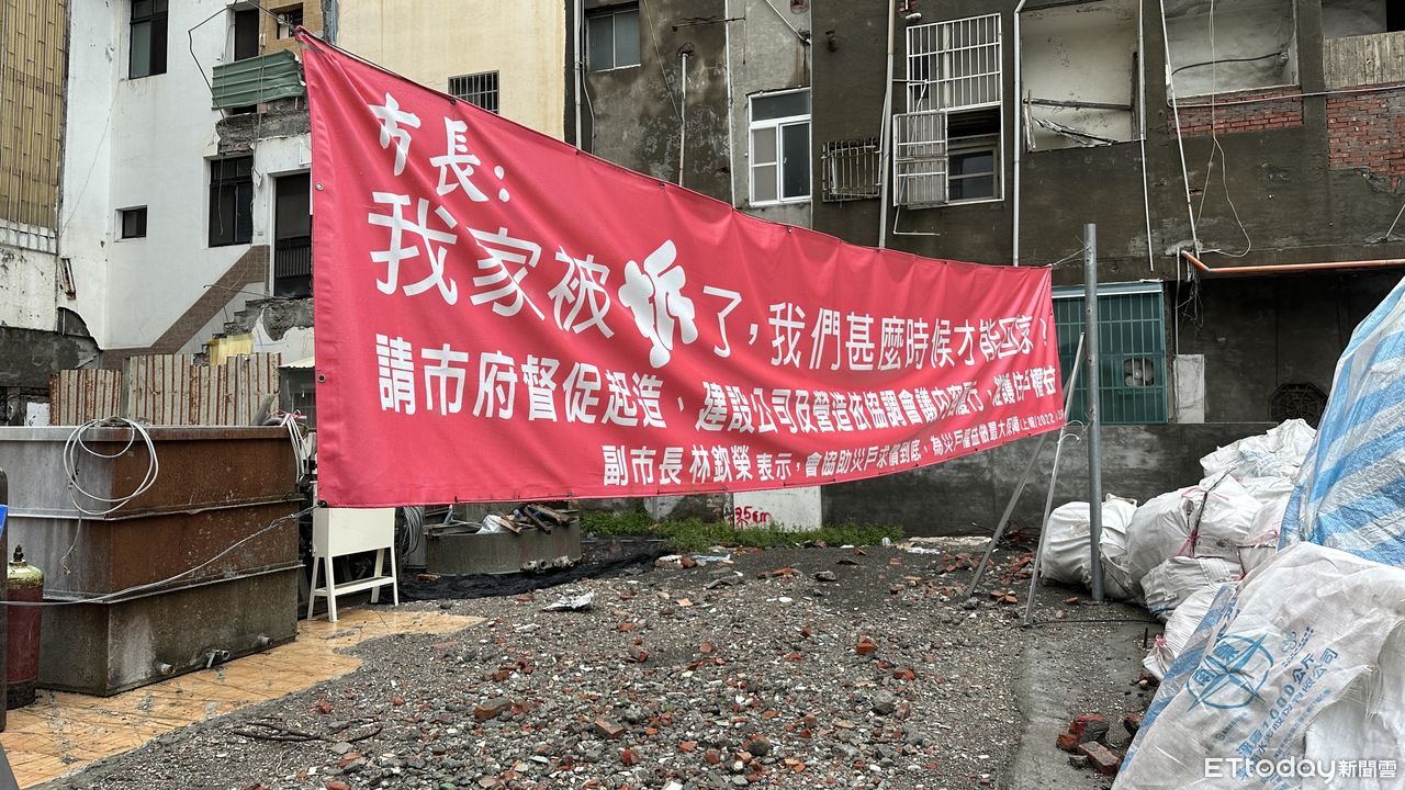 有前例！前金區新建案搞垮整排透天　拆遷住戶槓建商 | ETtoday房產雲 | ETtoday新聞雲