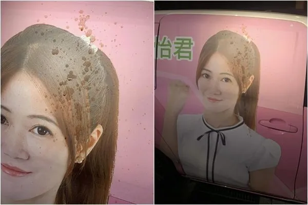 ▲▼北市議員陳怡君為大直街傾倒戶發聲，不料宣傳車肖像臉部遭人吐檳榔汁。（圖／翻攝陳怡君臉書）