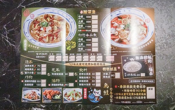 ▲▼台中超火爆料理「刁民酸菜魚」在台北開第二間分店，魚肉酸辣比例超下飯。（圖／小虎食夢網提供）