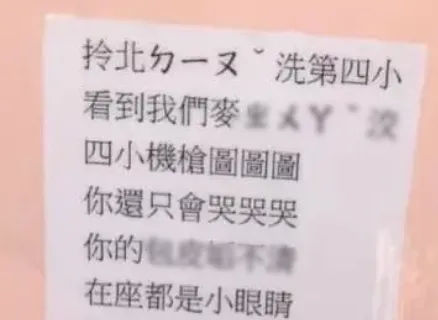 ▲▼中原大學迎新小隊隊呼，讓網友直呼低級、「猴味好重」。（圖／翻攝Dcard）