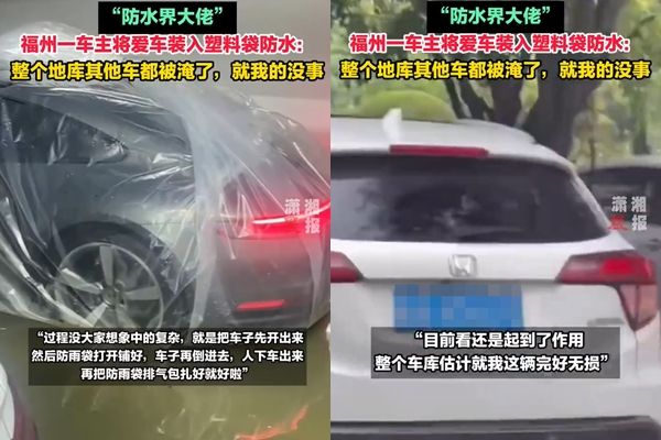 ▲▼車主使用防水袋，將愛車包了起來。（圖／翻攝微博）