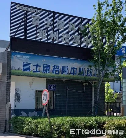 ▲鴻海子公司富士康鄭州廠。（圖／資料照）