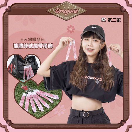 ▲味全龍不二家主題贈品。（圖／味全龍提供）