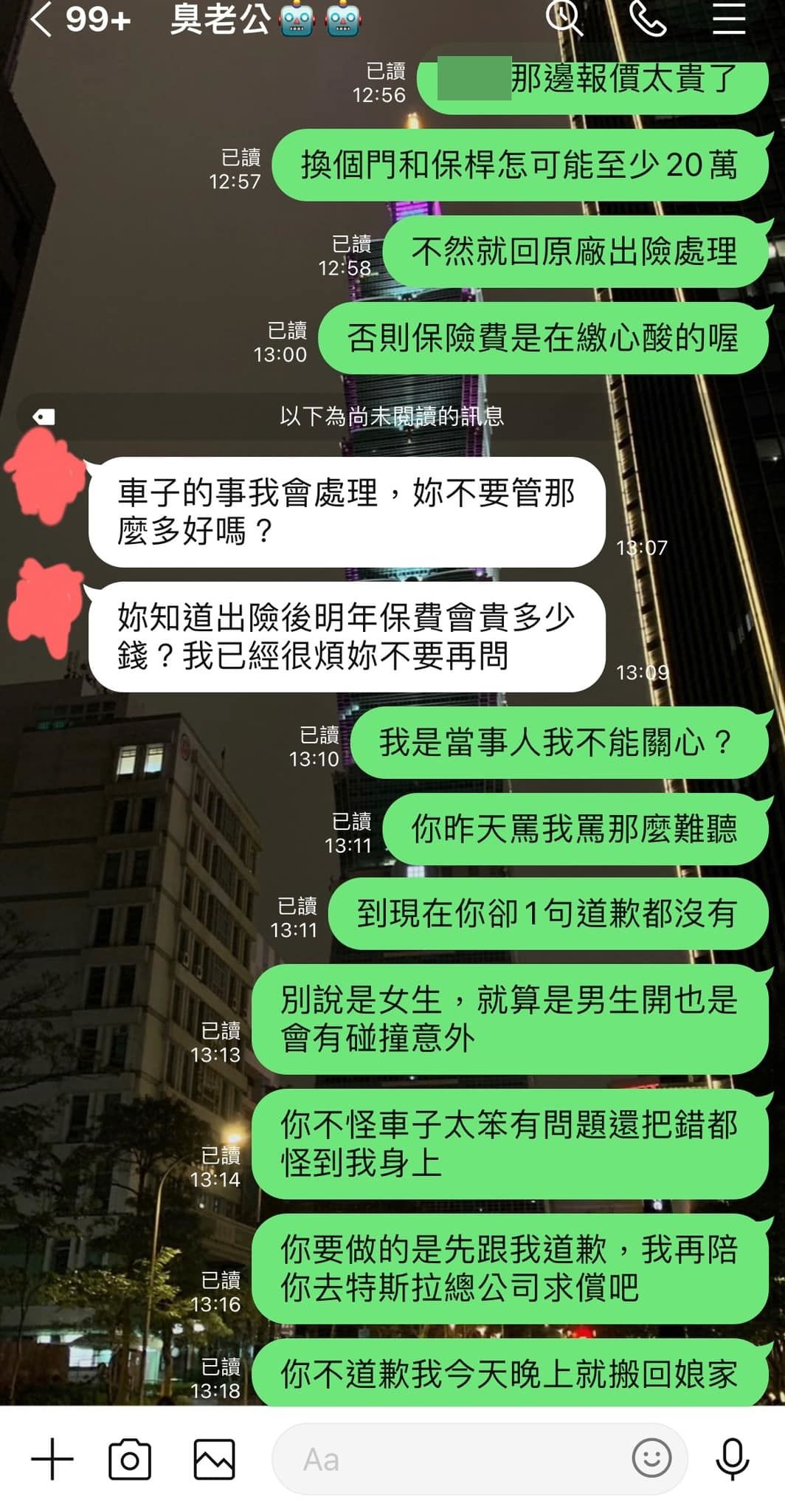 ▲▼             。（圖／翻攝自Facebook／匿名公社）