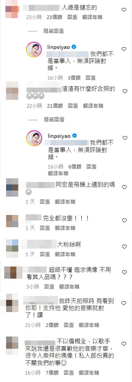 ▲▼林佩瑤合照王力宏挨酸。（圖／翻攝自Instagram／linpeiyao）